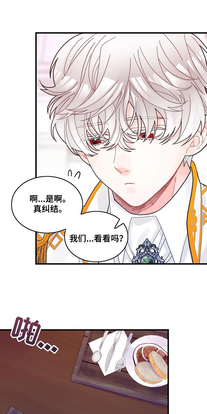 第65章：武斗会10