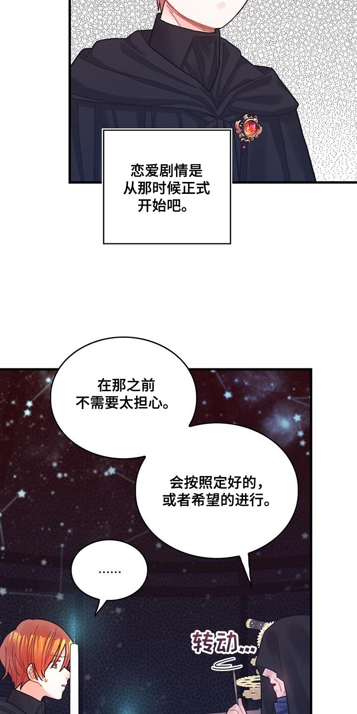 第74章：结束19