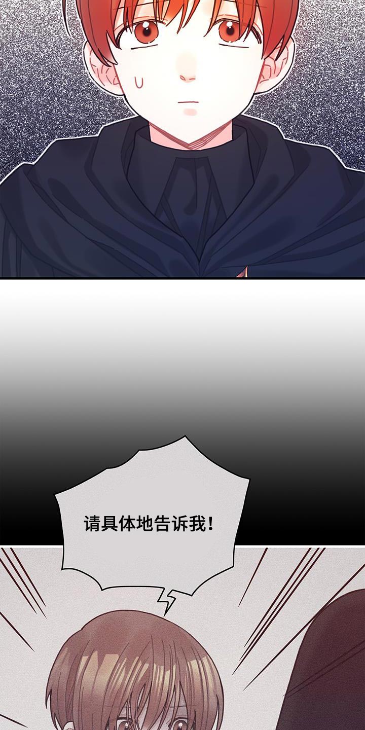 第94章：没有时间做选择23