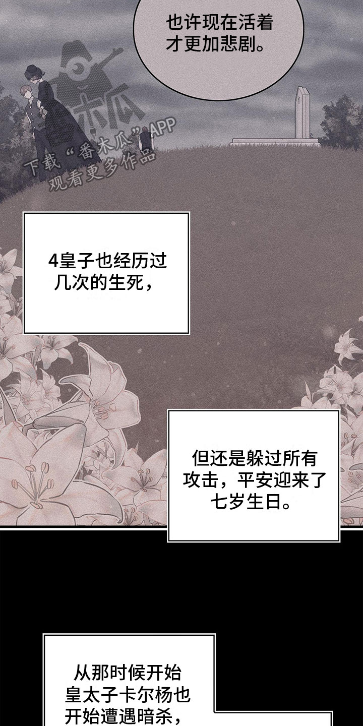 第14章：内疚16