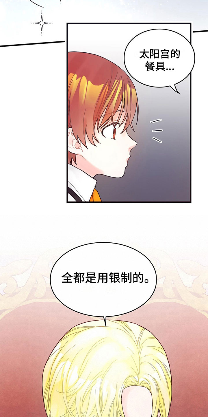 第10章：下毒13