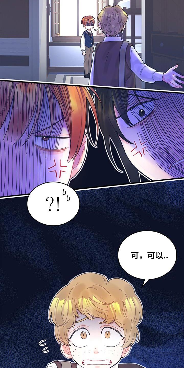 第45章：没礼貌的家伙12