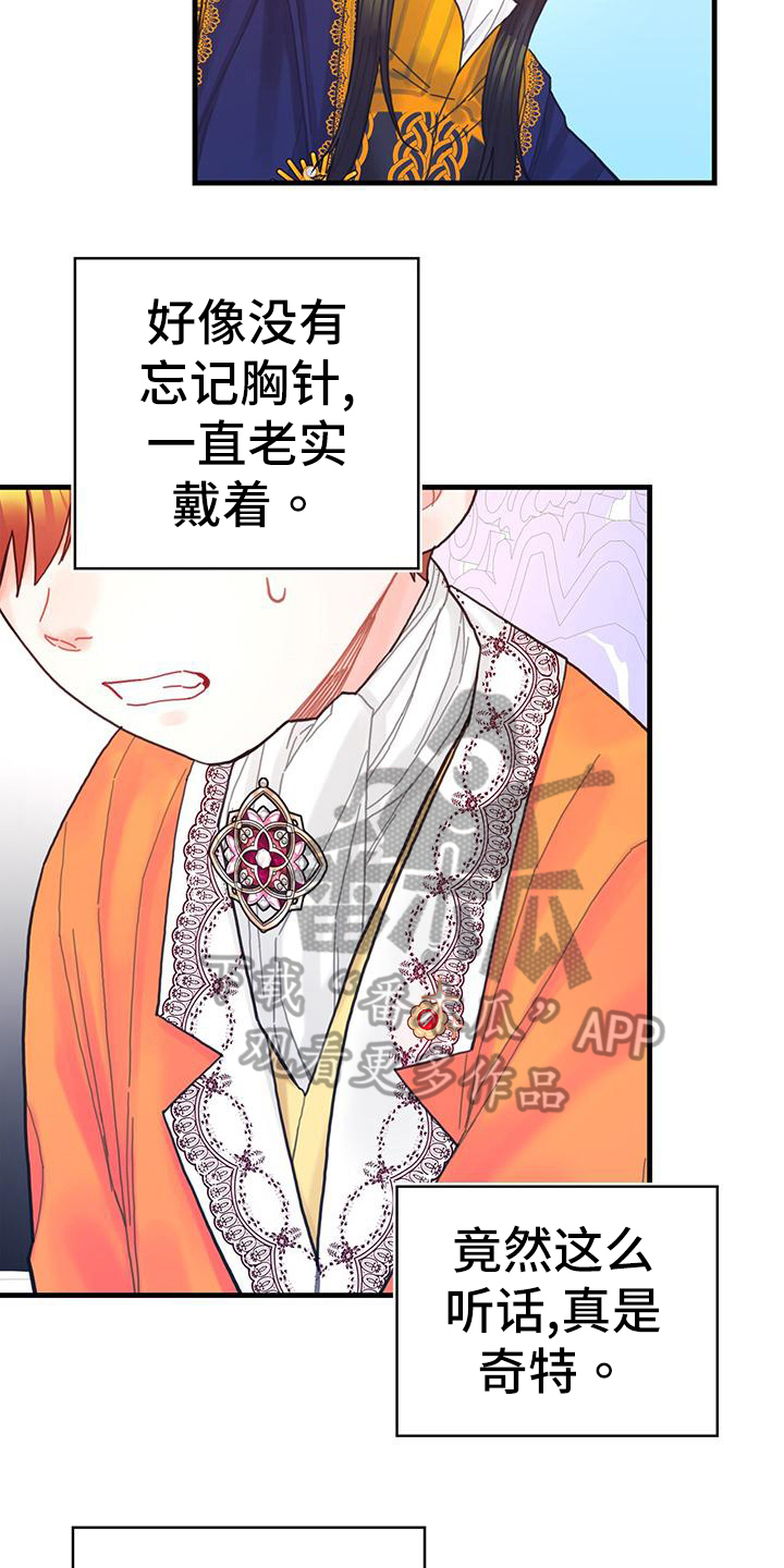 第40章：再见面5