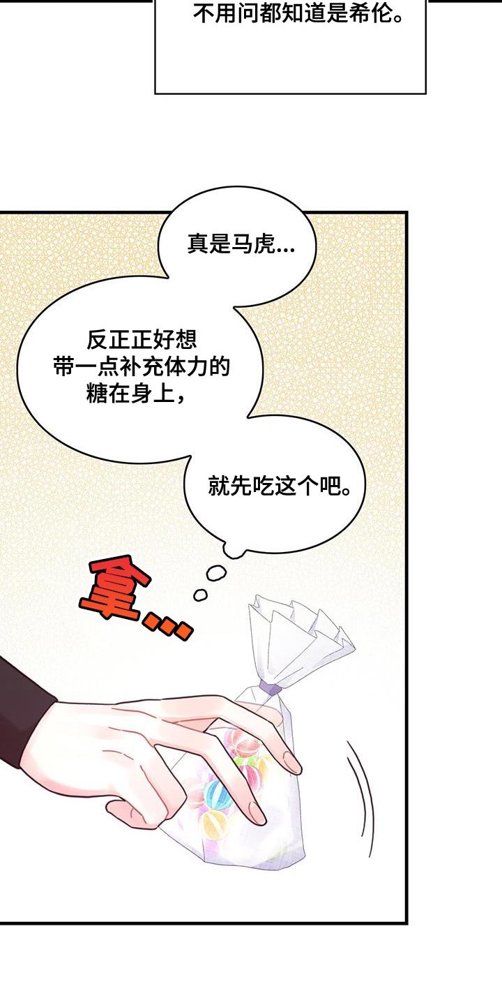 第63章：马虎25