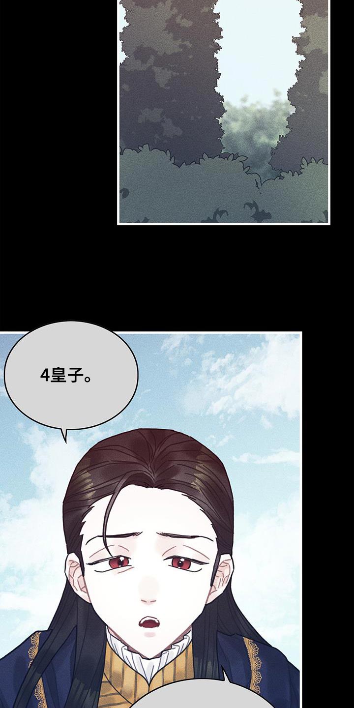 第98章：我不喜欢猫21