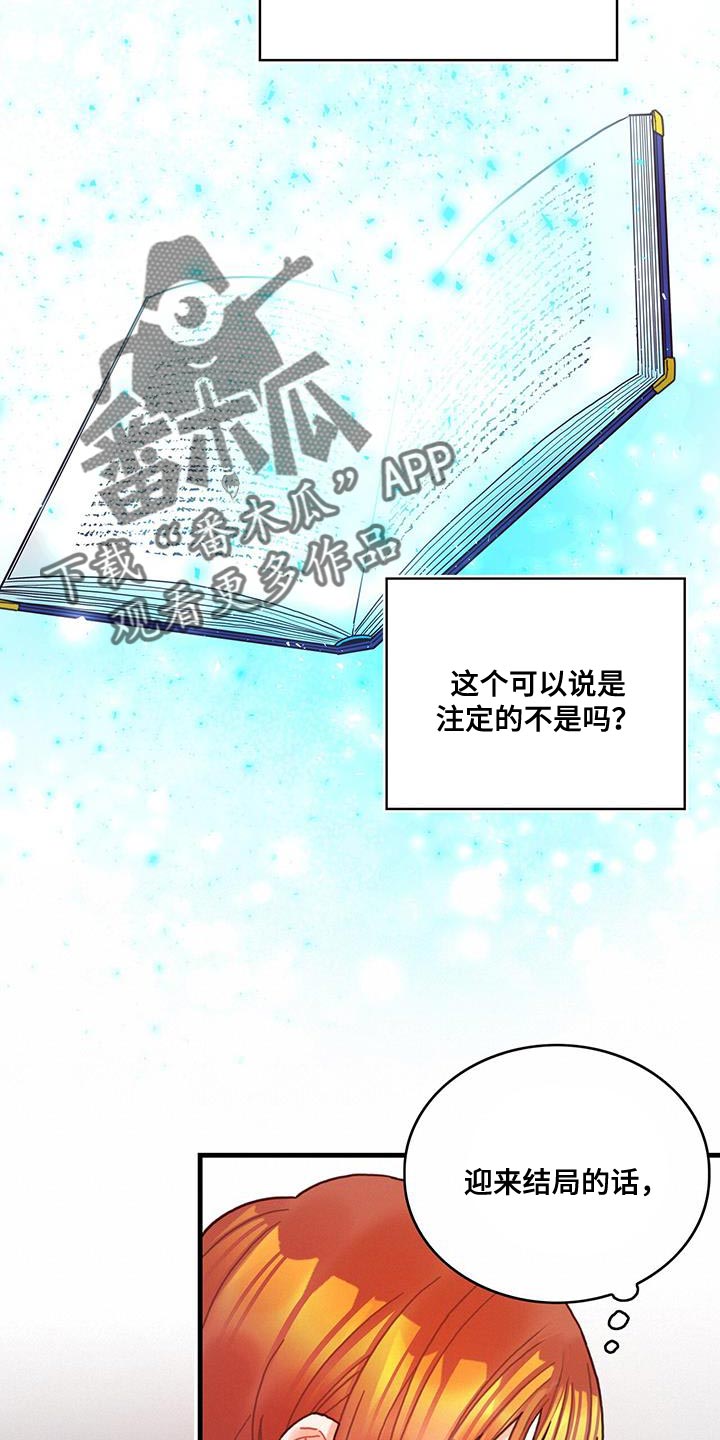 第74章：结束30