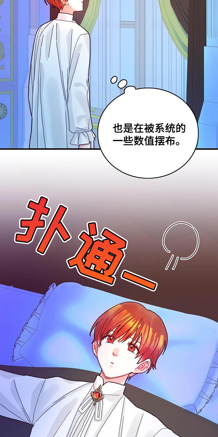第91章：前世的疼痛14