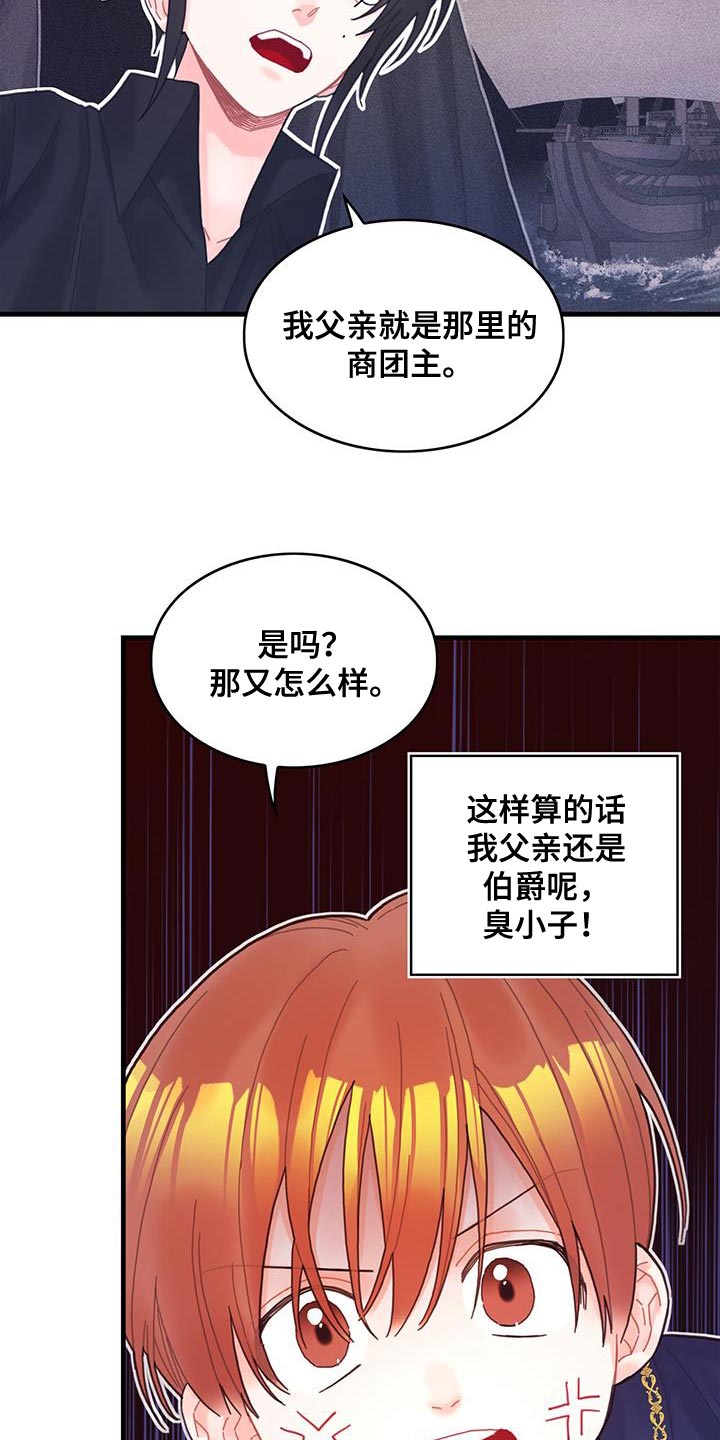 第45章：没礼貌的家伙6