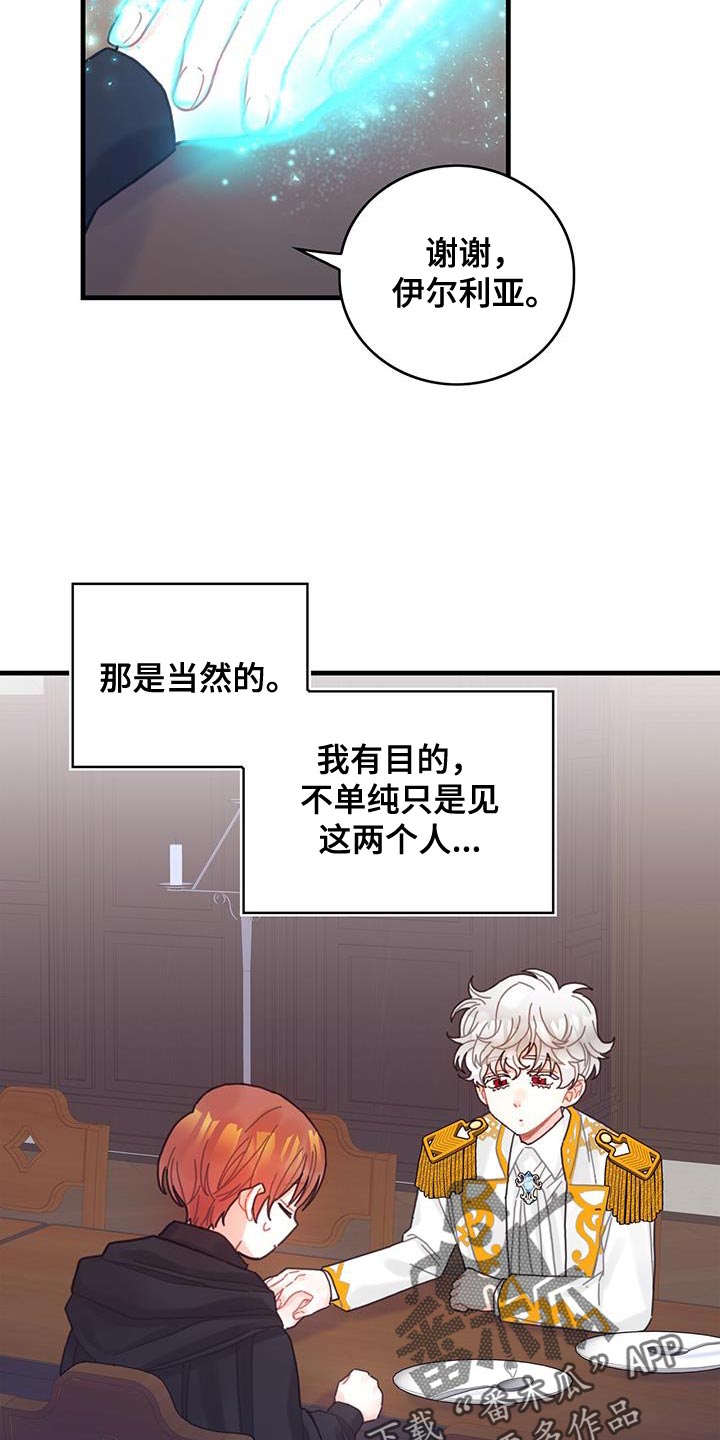 第52章：虚张声势18