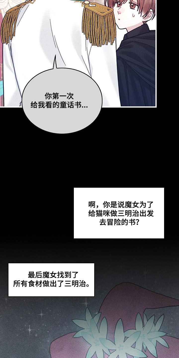 第101章：谢谢你的允许（第一季完结）9