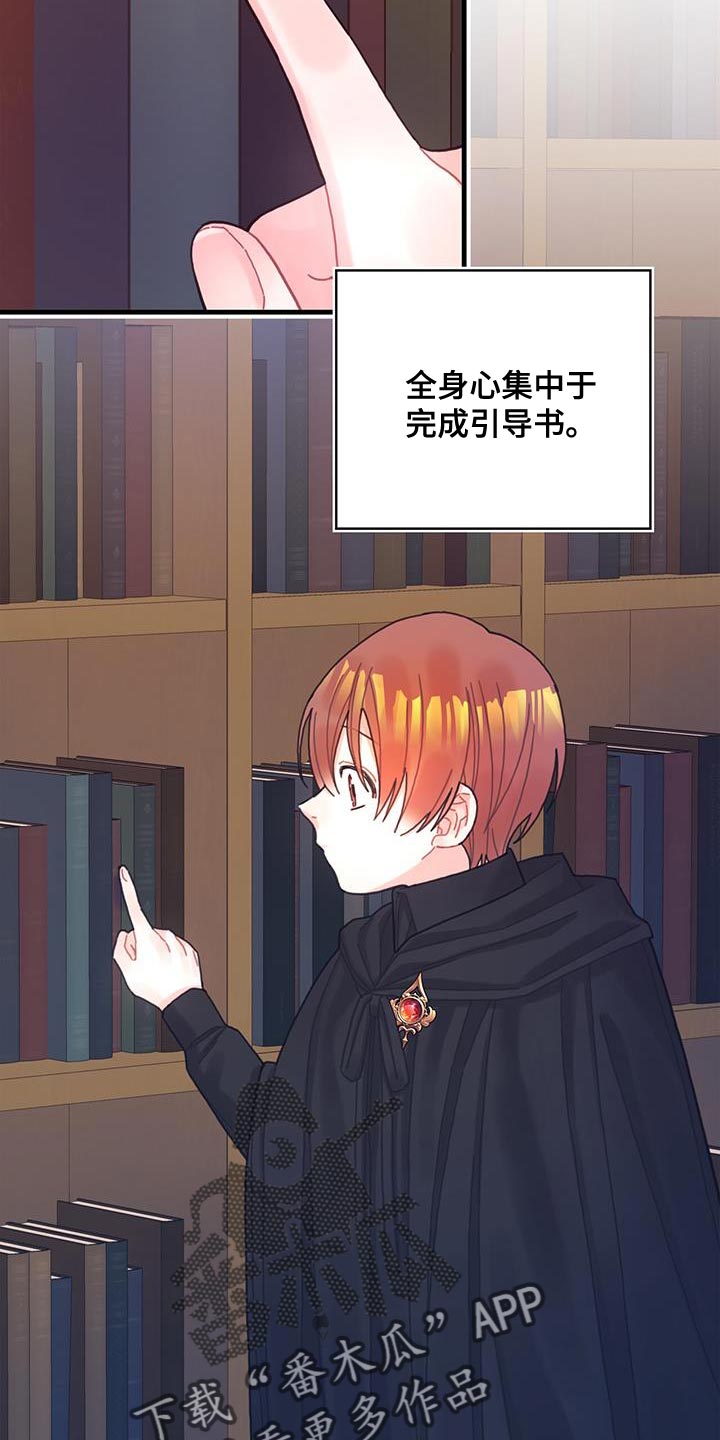 第60章：完成任务23