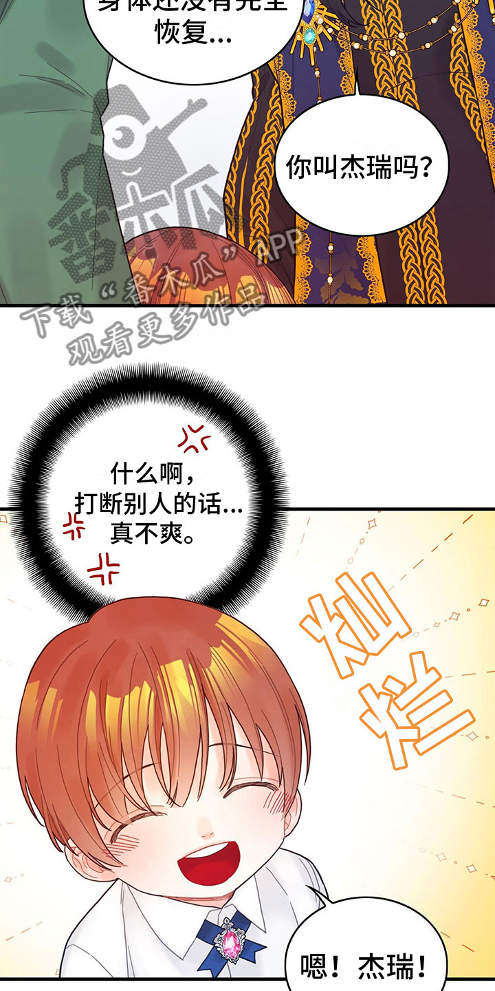 第5章：读心术？！13