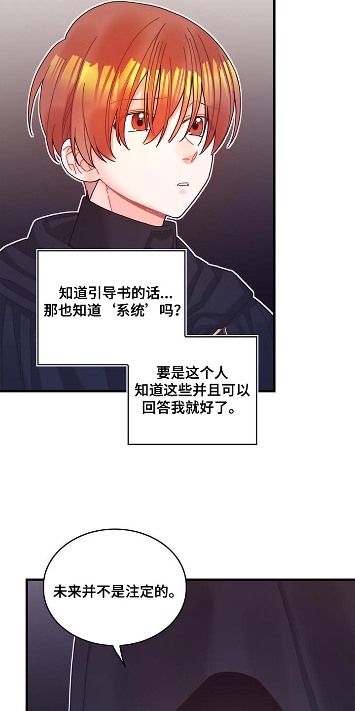 第74章：结束28