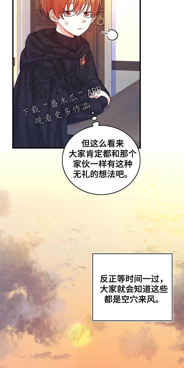 第51章：窃窃私语14