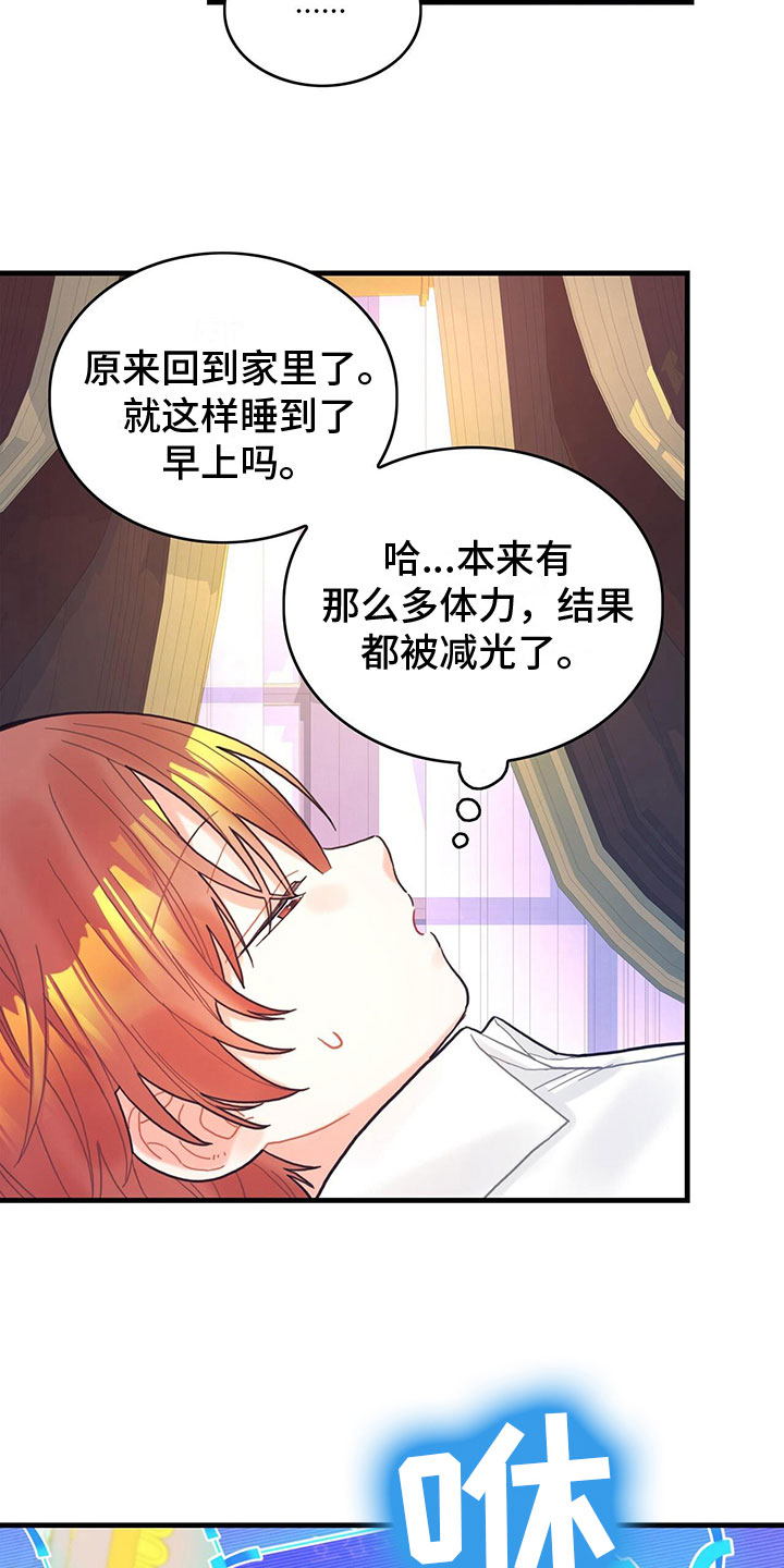 第15章：到底是谁8