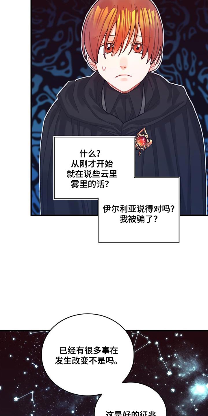 第74章：结束26