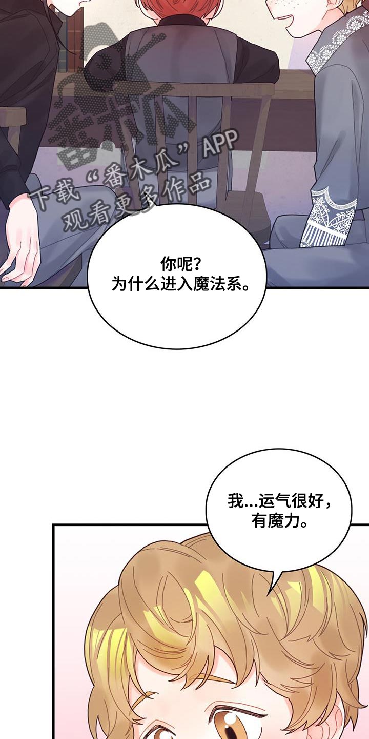 第46章：学院生活18