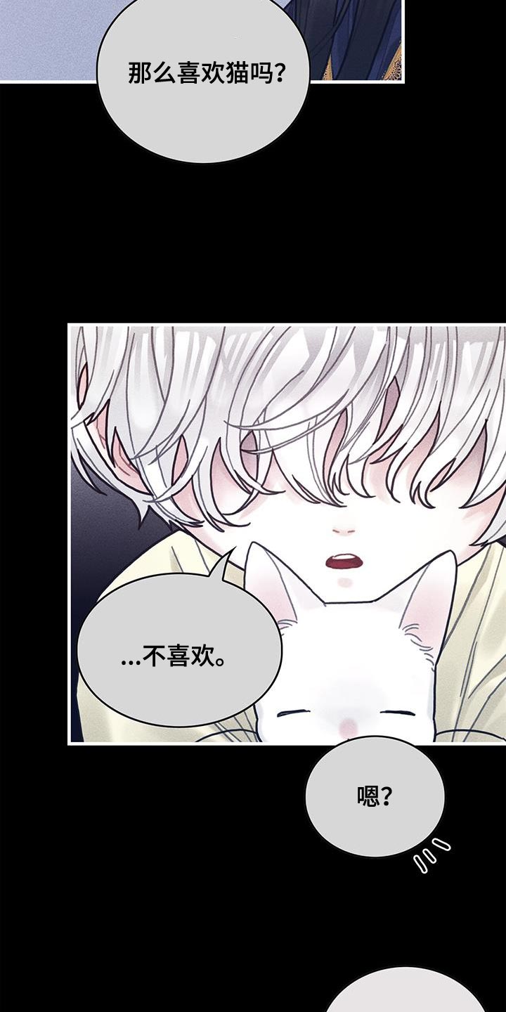 第98章：我不喜欢猫28