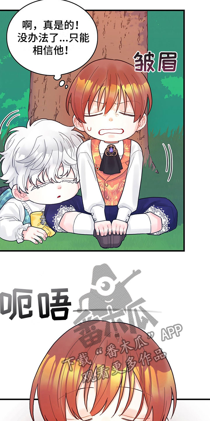 第20章：感知魔力9