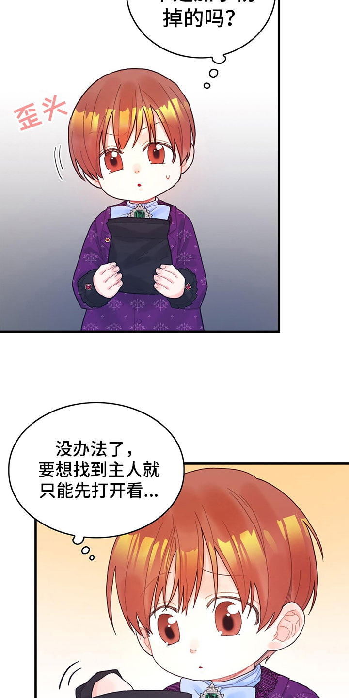 第22章：再遇11