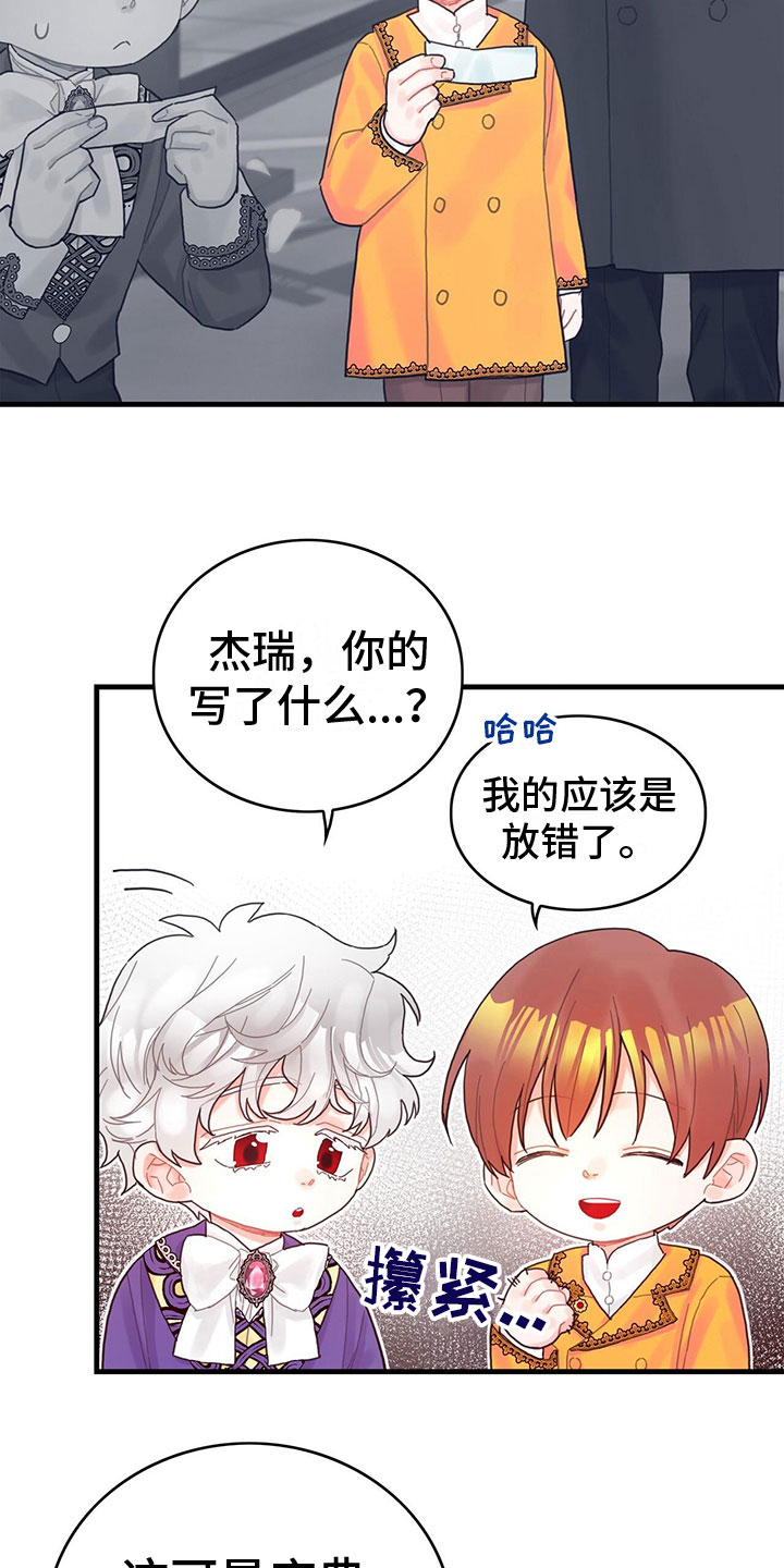第30章：小心15