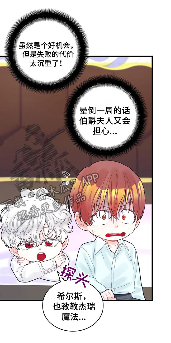 第17章：拜师13