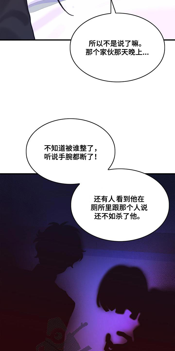 第56章：威胁12