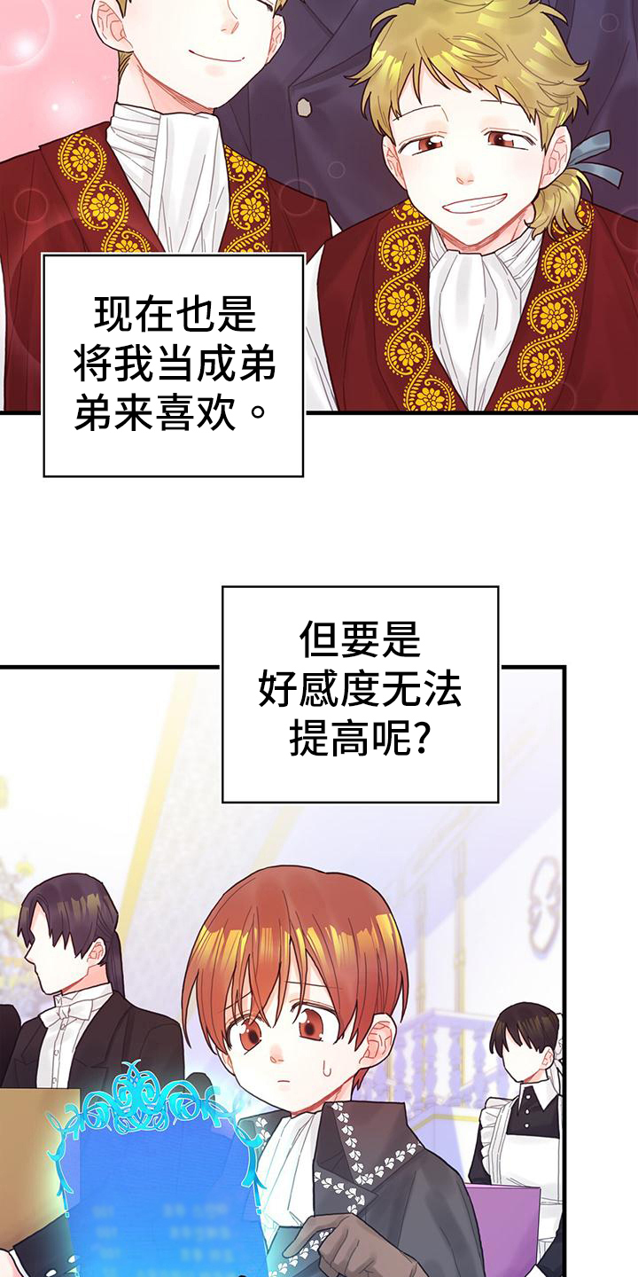 第38章：担忧9