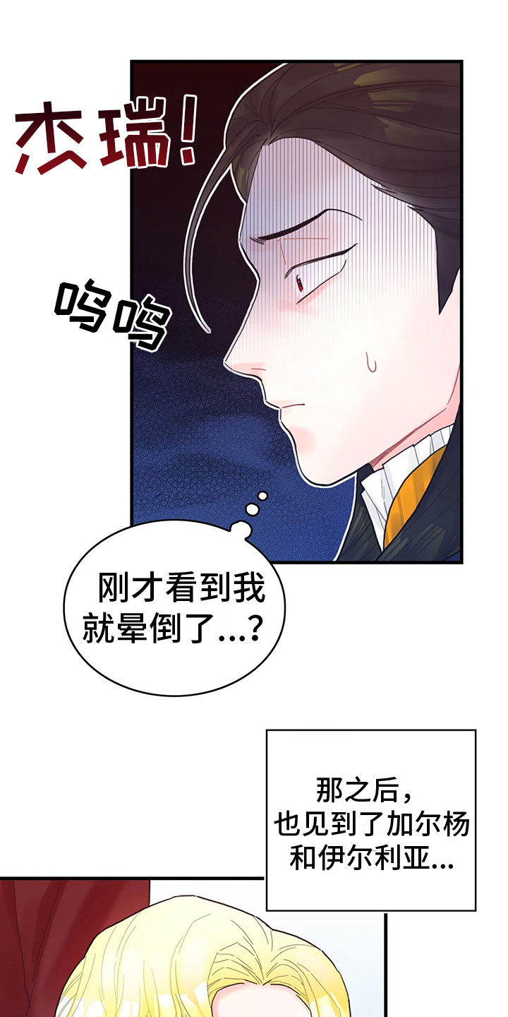 第34章：混乱状态11