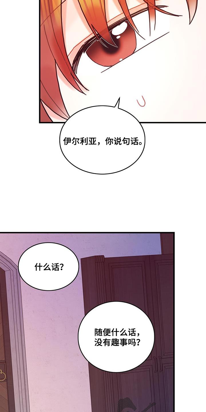 第97章：可以一直梦到你吗？10