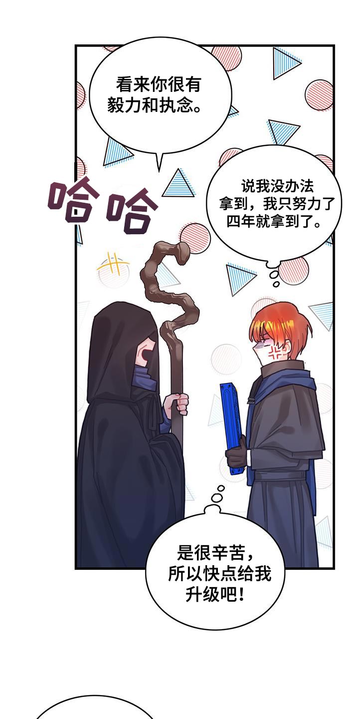 第87章：运气真的很不好17