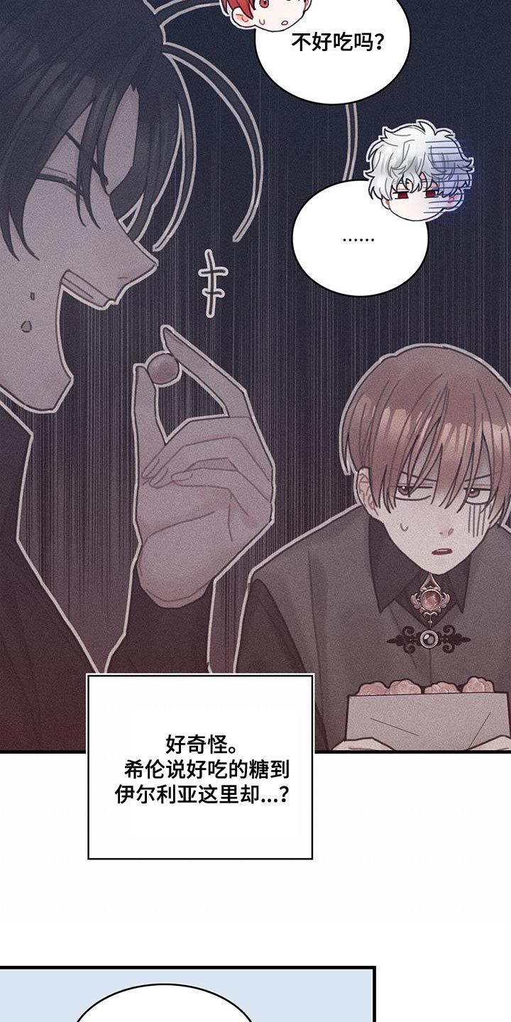 第66章：奇怪的糖果10