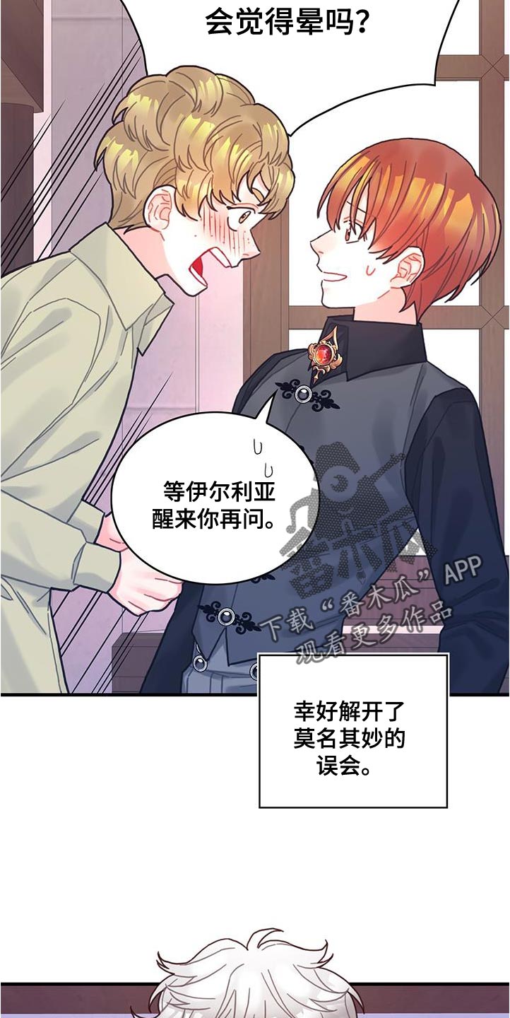 第72章：莫名其妙的误会20