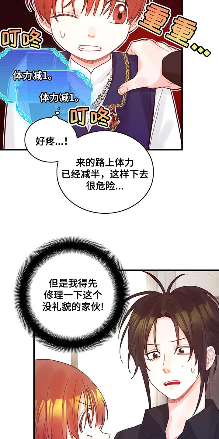 第45章：没礼貌的家伙29