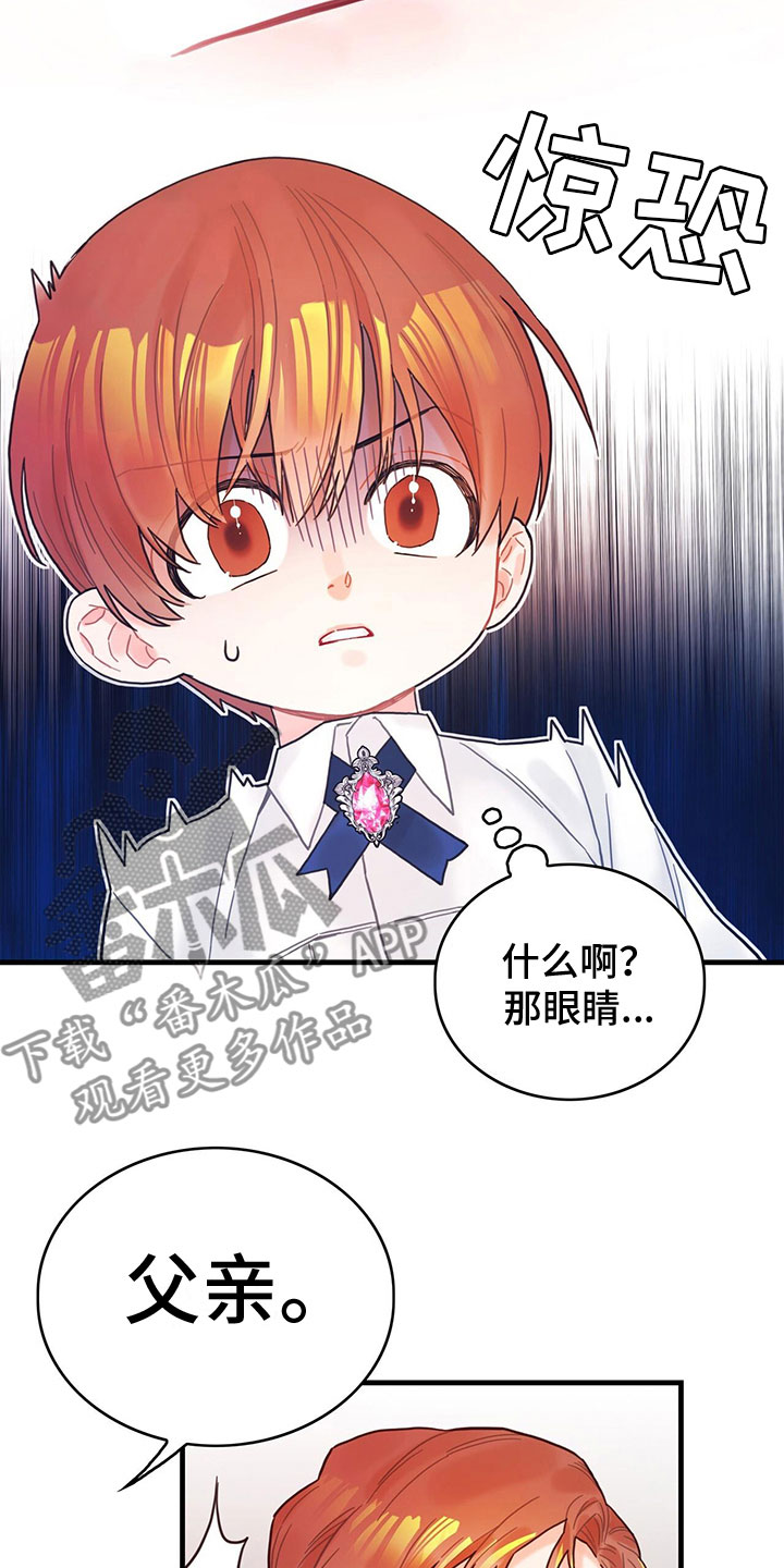 第5章：读心术？！10