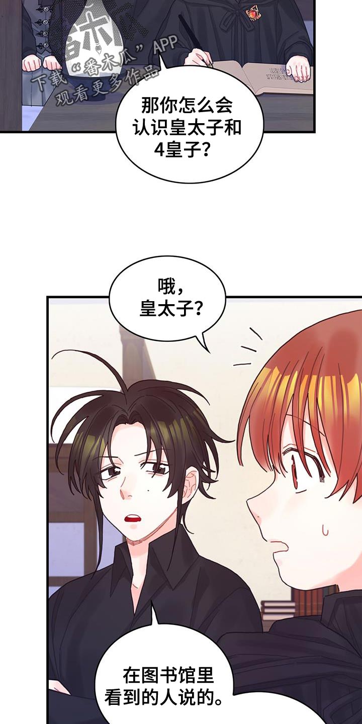 第50章：对立关系19