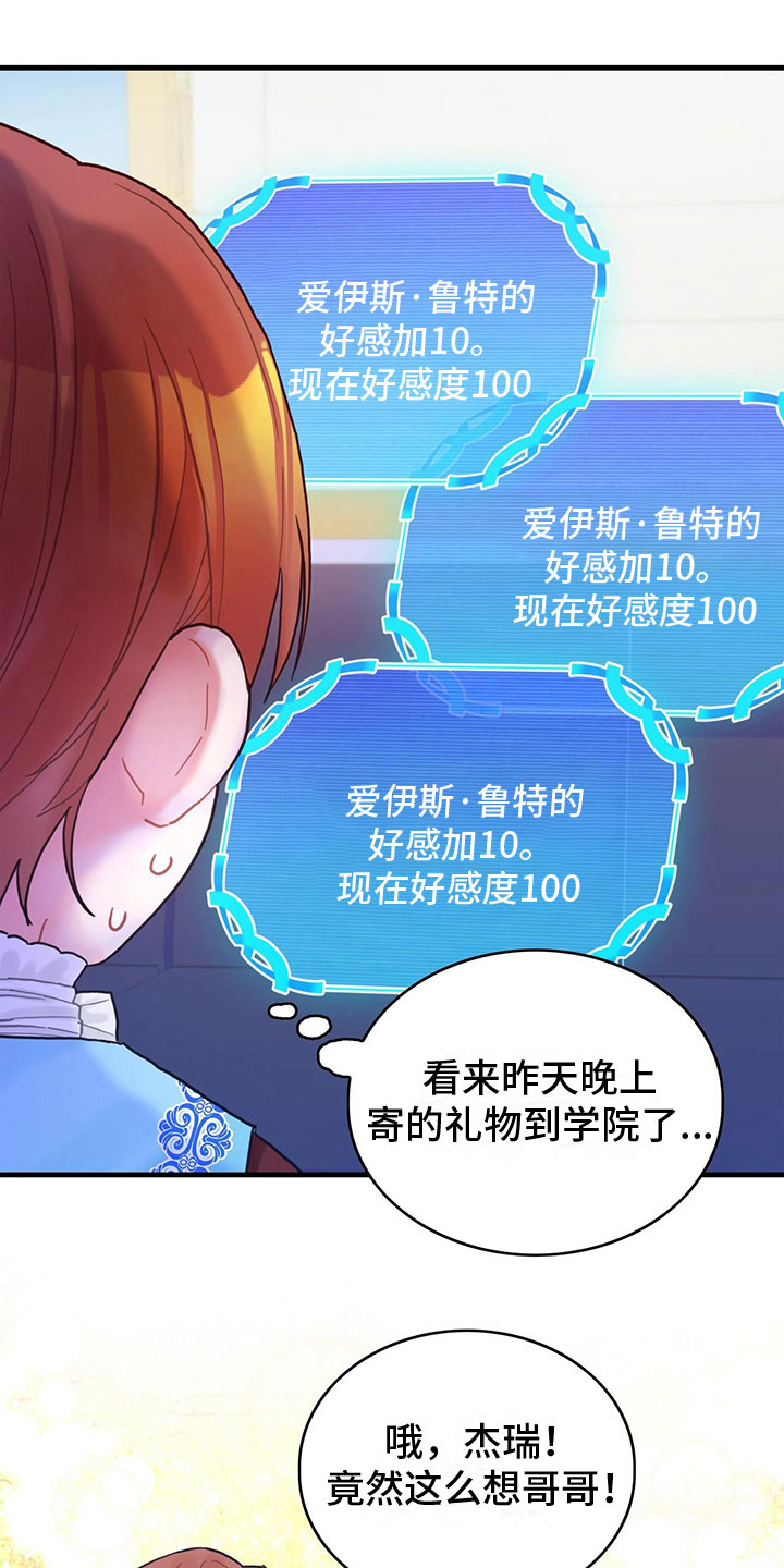 第24章：送礼13