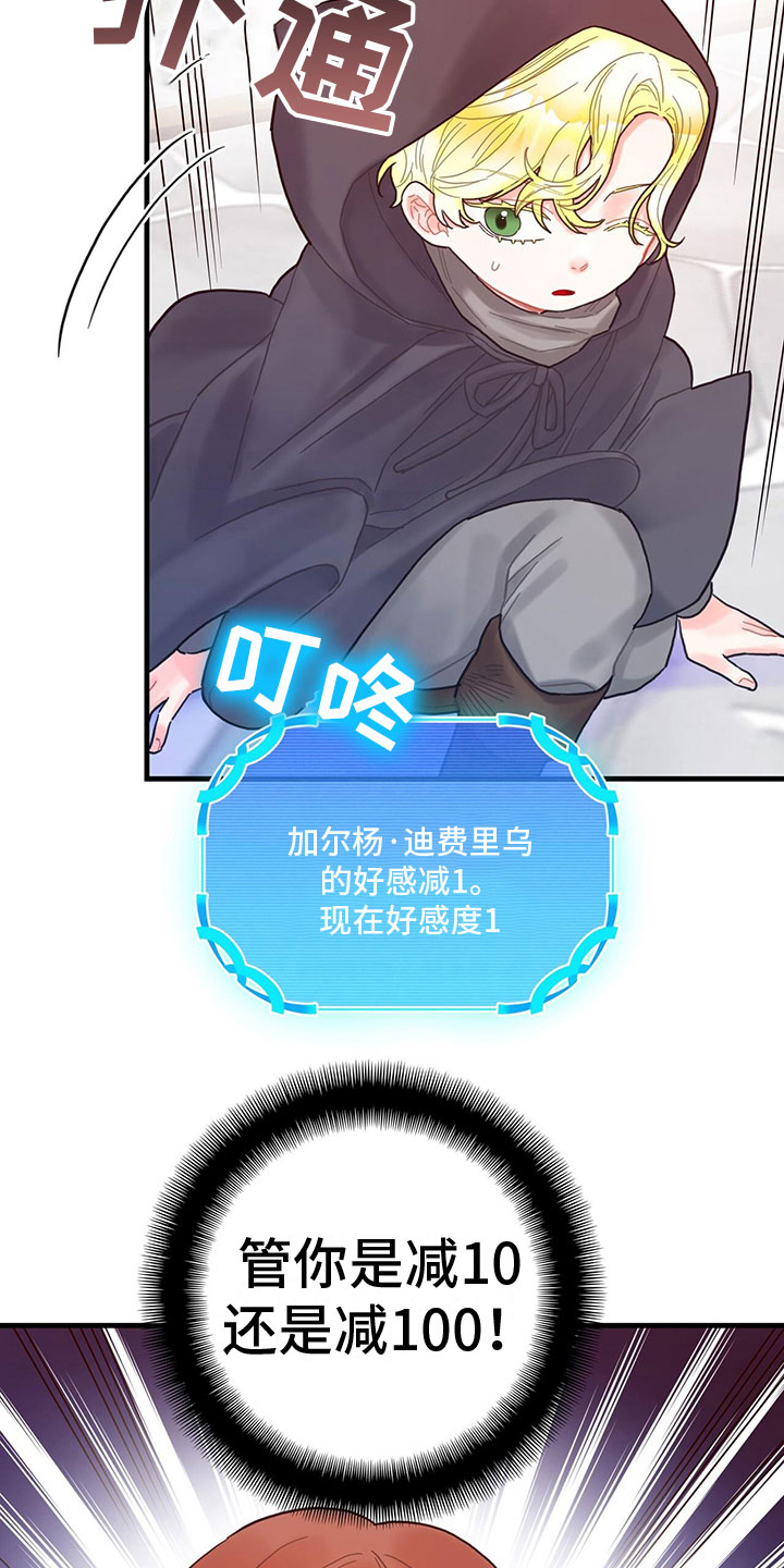 第23章：踹他10