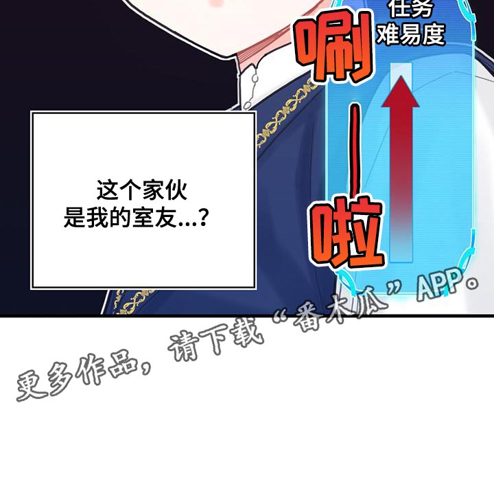 第44章：舍友31