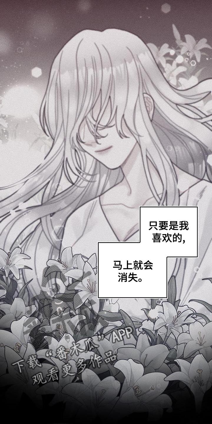 第98章：我不喜欢猫30