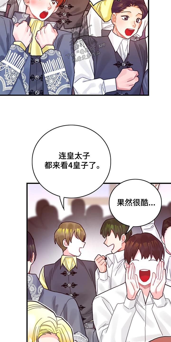 第81章：四皇子15
