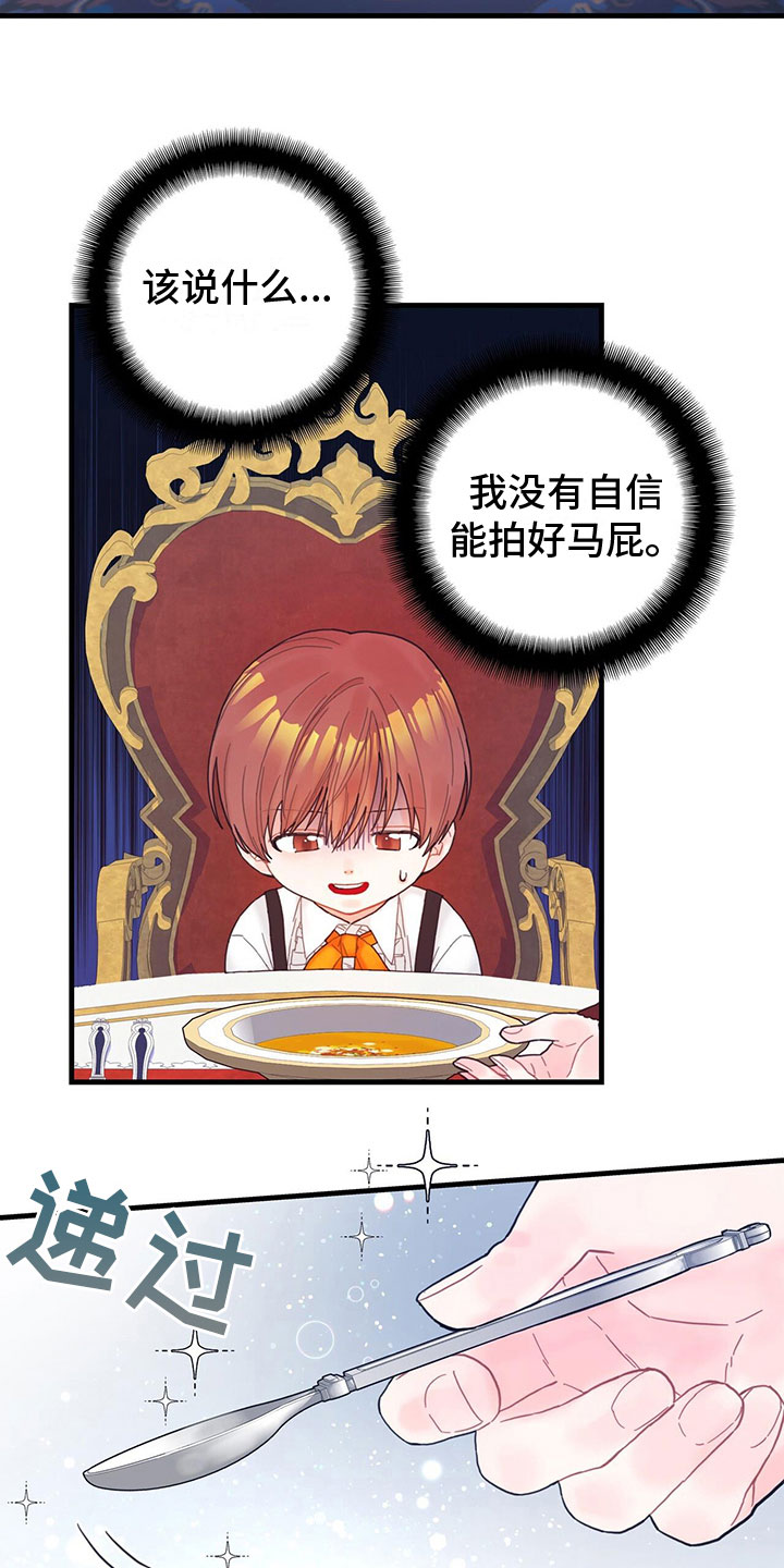 第10章：下毒12