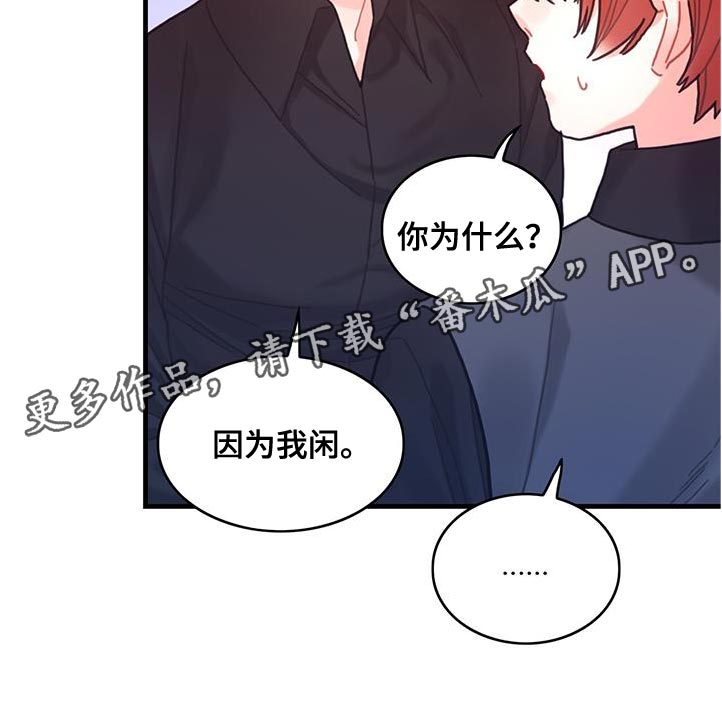 第72章：莫名其妙的误会26