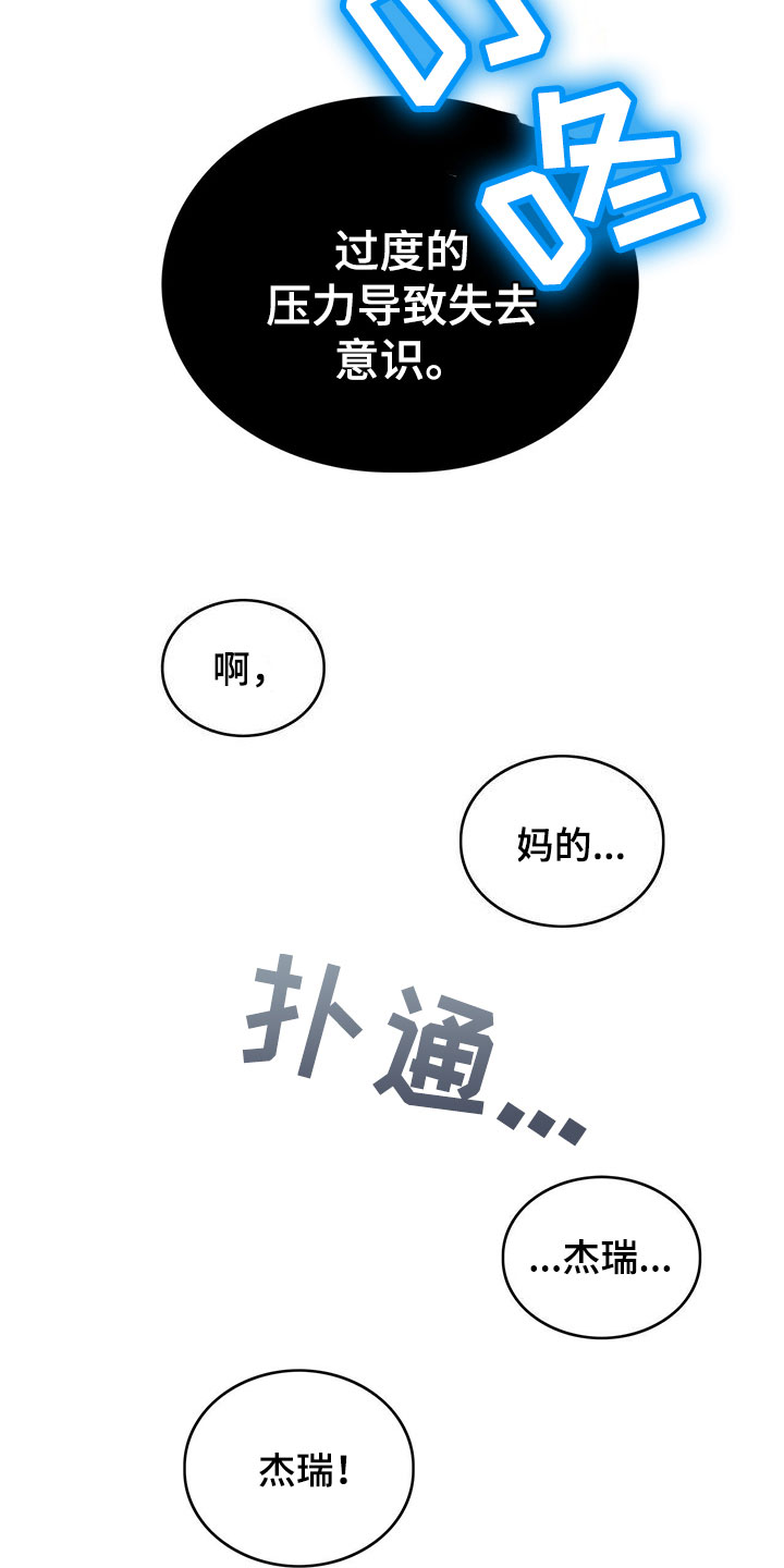 第1章：穿越了11