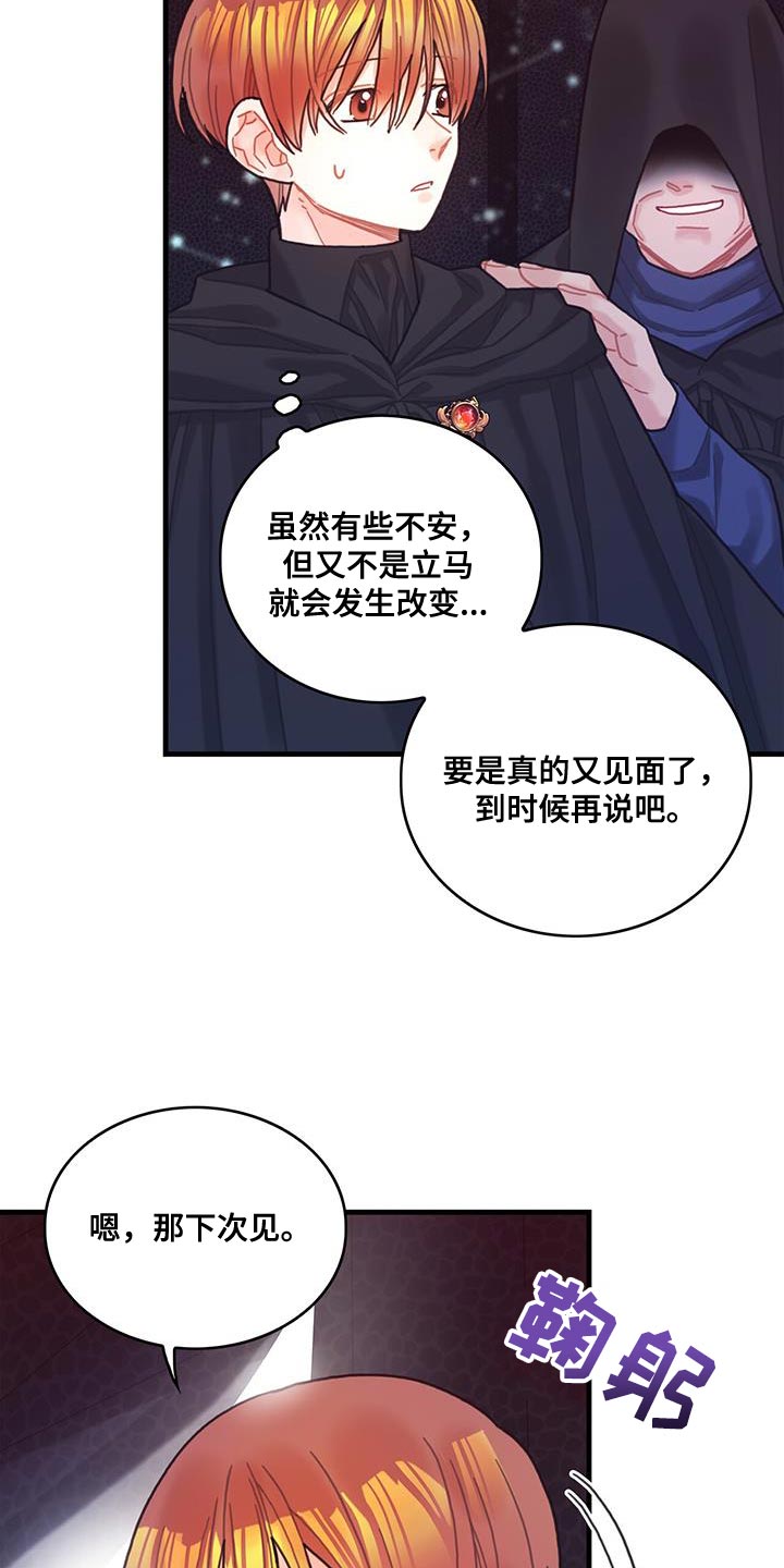 第75章：奇妙的事20