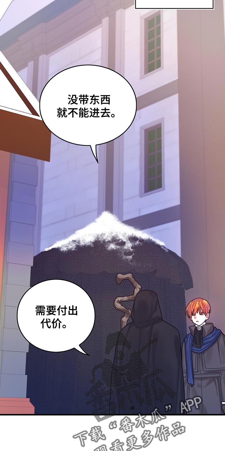 第87章：运气真的很不好14