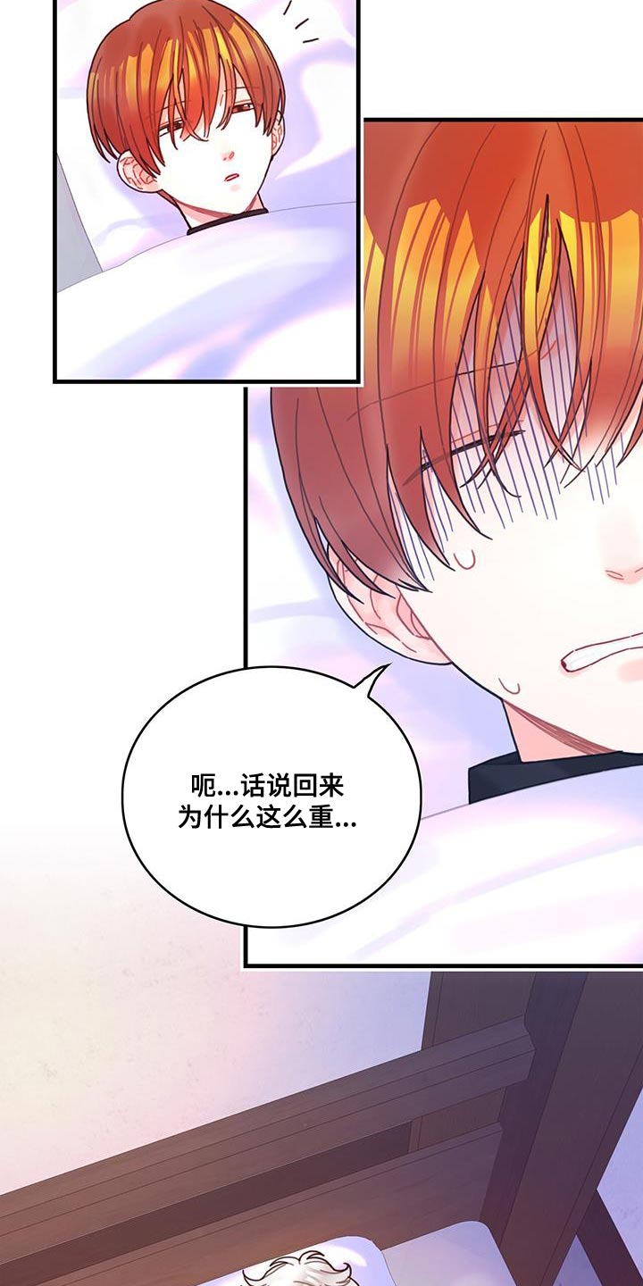 第71章：变回来19