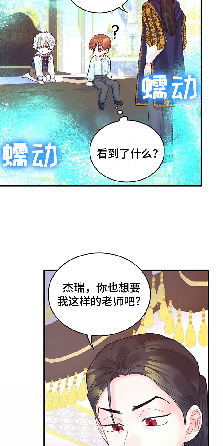第17章：拜师15