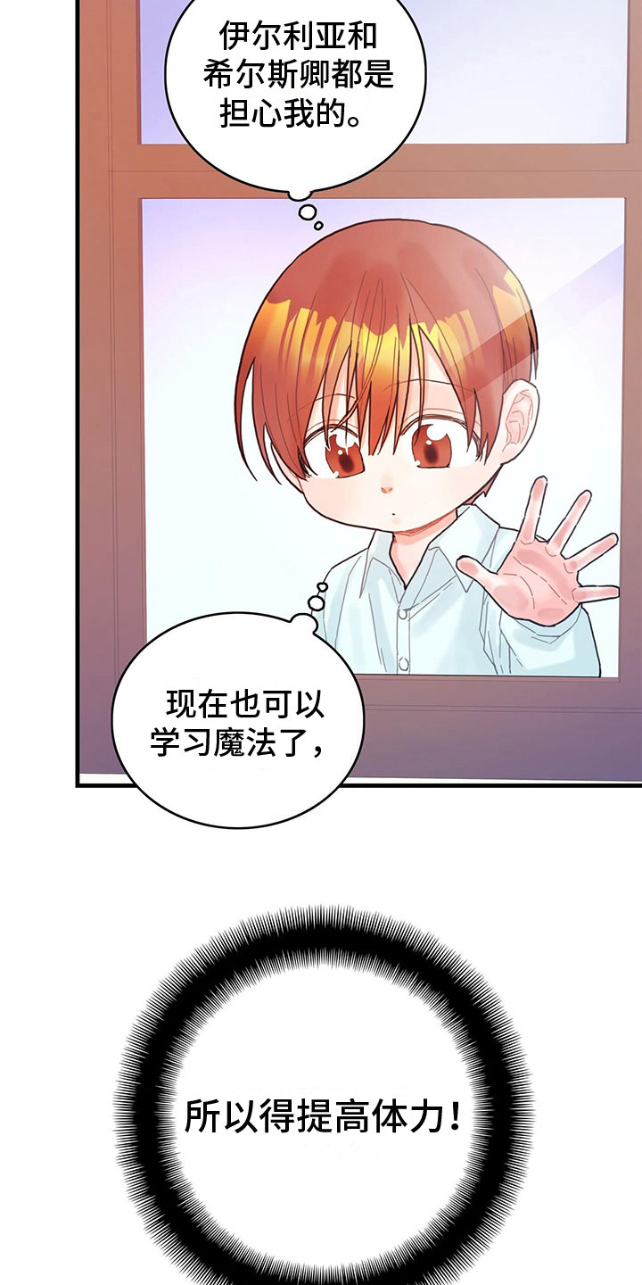 第18章：听到了15