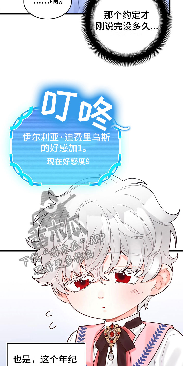 第16章：魔法苏醒10